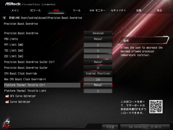ASRock B650E PG-ITX WiFi_BIOS_OC_11