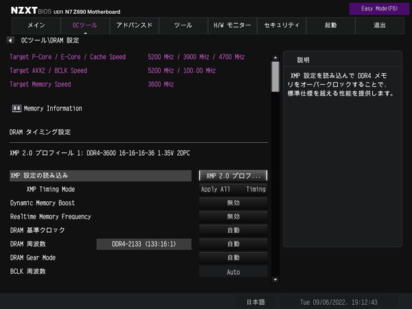 NZXT N7 Z690_BIOS_OC-Test