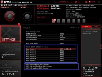 MSI X370 GAMING PRO CARBON_BIOS (10)