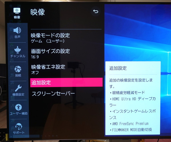 LG OLED48CXPJA_menu_4K-120FPS_2