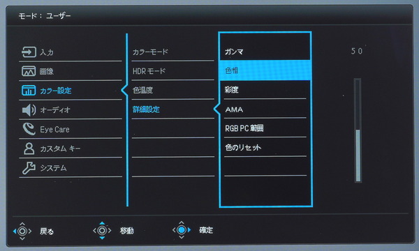 BenQ EW2880U_OSD_Color-settings (1)