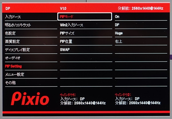 Pixio PX277h review_00780