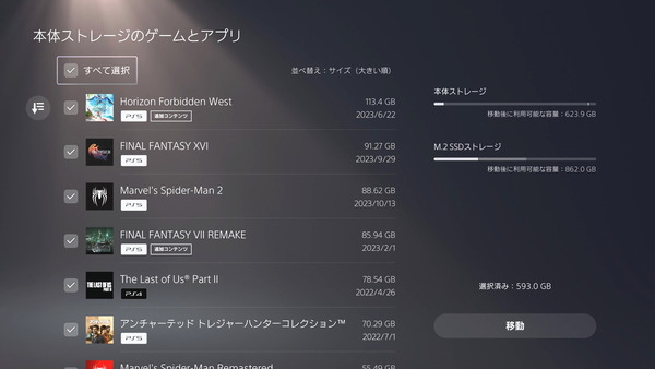 PlayStation5_game_move-to-m.2 SSD (3)