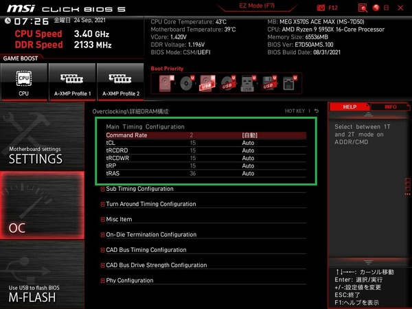 MSI MEG X570S ACE MAX_BIOS_OC_15