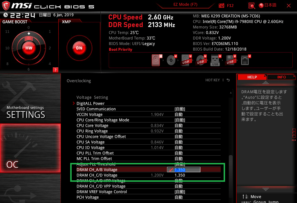 MSI MEG X299 CREATION_BIOS_OC_22