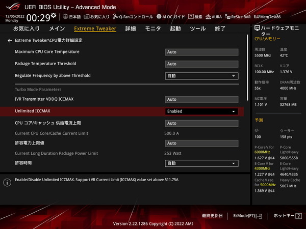 ASUS ROG MAXIMUS Z790 HERO_BIOS_OC_16