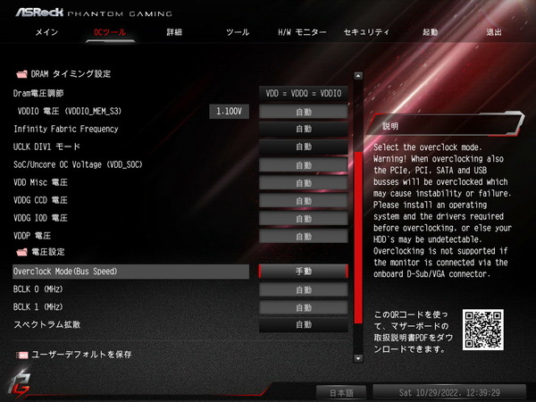 ASRock B650E PG-ITX WiFi_BIOS_OC_14