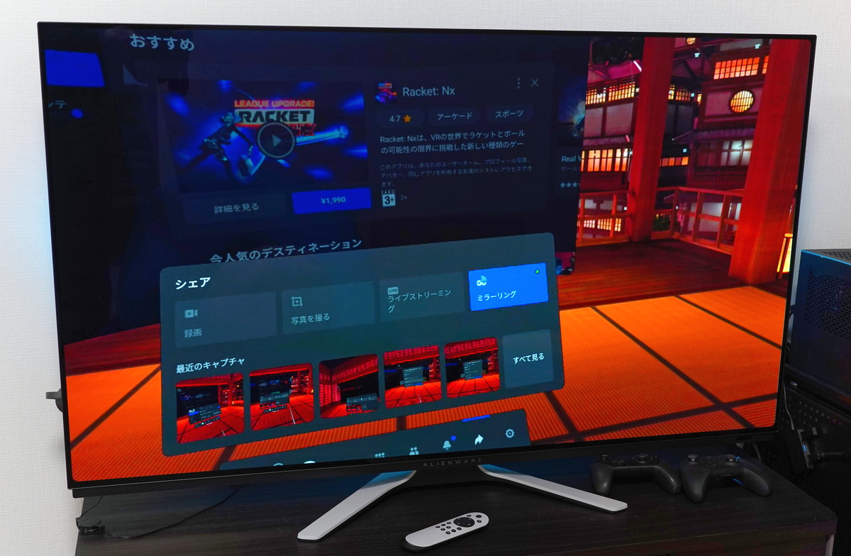 Oculus Quest 2をchromecastでtvにミラーリングする方法 自作とゲームと趣味の日々 Oculus Quest 2をchromecastでtvにミラーリングする方法 自作とゲームと趣味の日々