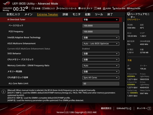 ASUS ROG MAXIMUS Z790 HERO_BIOS_OC_24