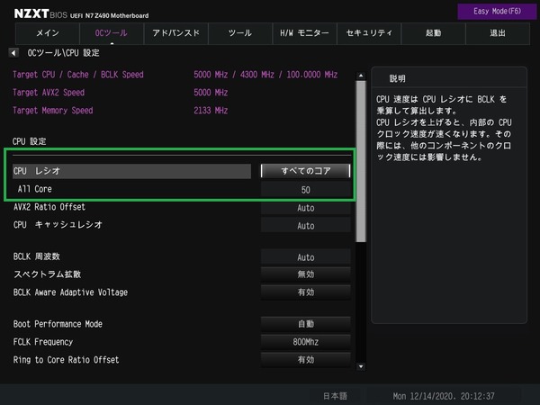 NZXT N7 Z490_BIOS_OC_3