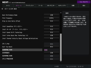 NZXT N7 Z490_Test_BIOS (2)