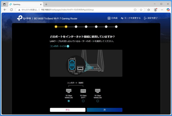 TP-Link Archer GE800_initial-settings_3 (2)
