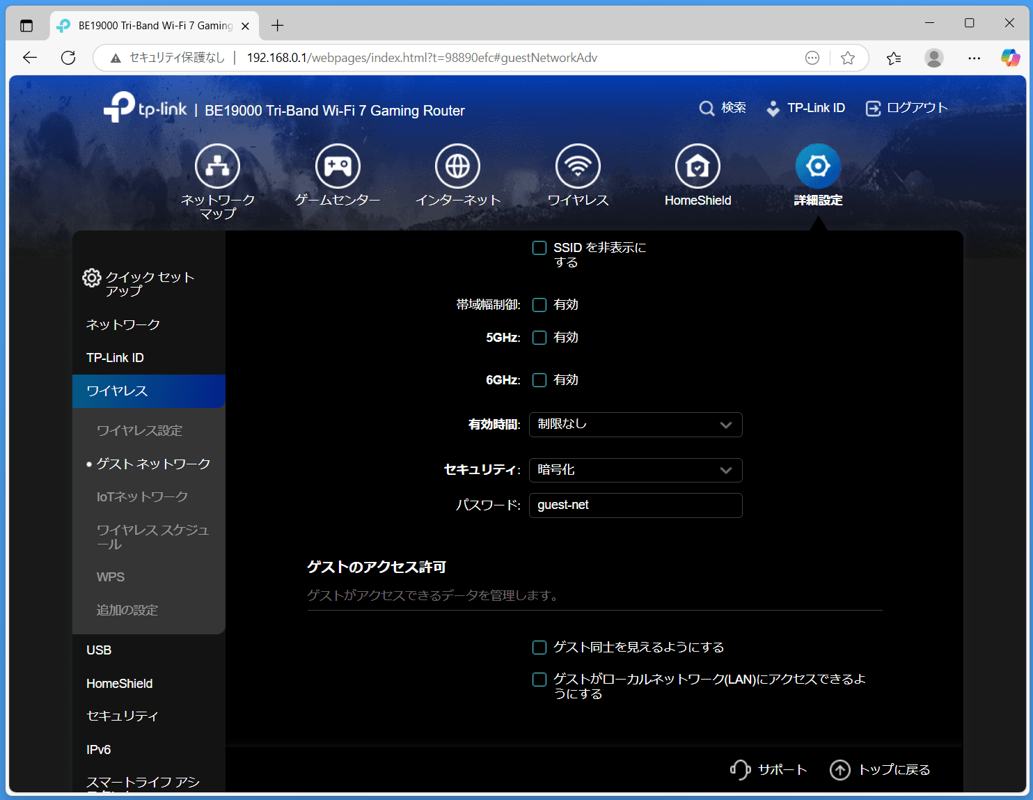 TP-Link Archer GE800_settings_6_wireless_6a