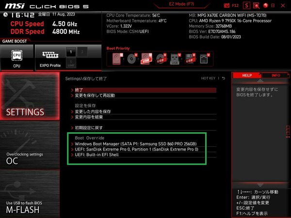 MSI MPG X670E CARBON WIFI_BIOS_4
