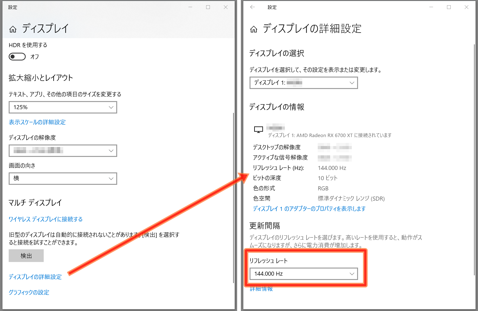 AMD GPU_RefreshRate_Setting