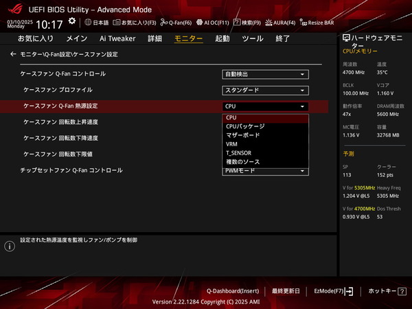ASUS ROG STRIX X870-I GAMING WIFI_BIOS_Fan_4