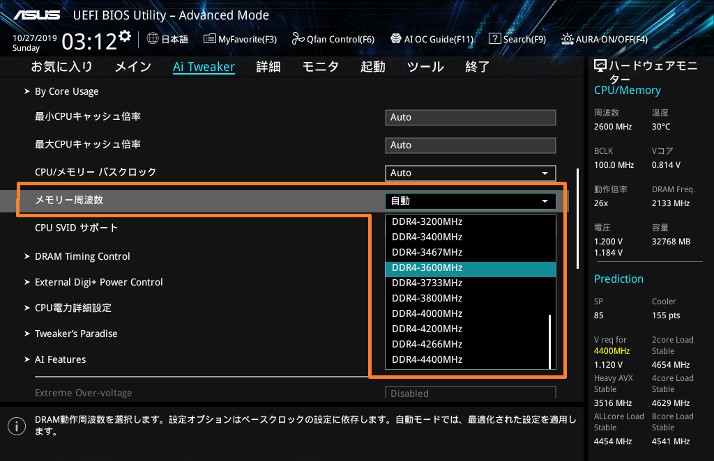 ASUS PRIME X299 Edition 30_BIOS_OC_19