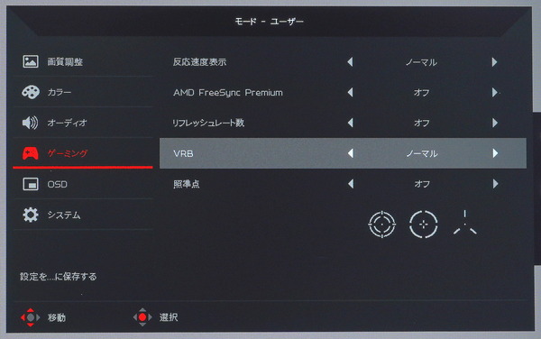 Acer Predator XB283K_OSD_MBR (1)