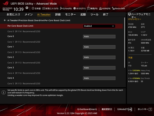 ASUS ROG STRIX X870-I GAMING WIFI_BIOS_OC_10