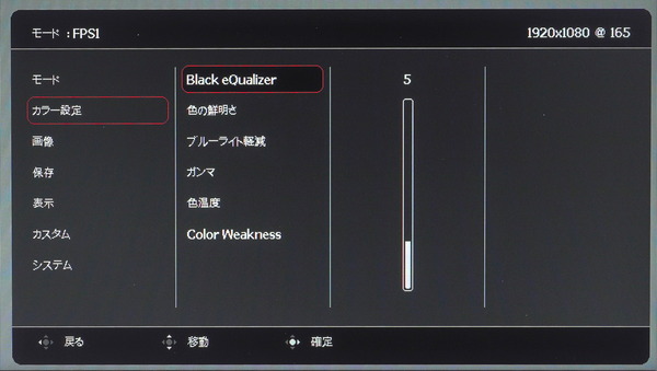 ZOWIE XL2731K_OSD_Black-Equalizer
