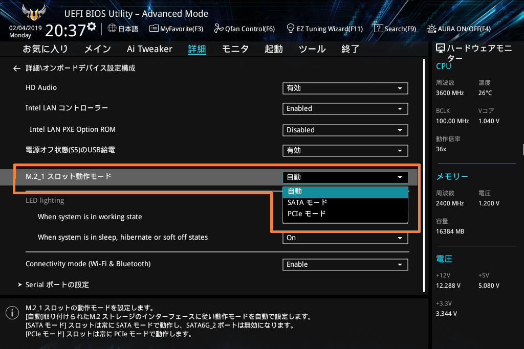 ASUS TUF H370-PRO GAMING (WI-FI)_BIOS_11