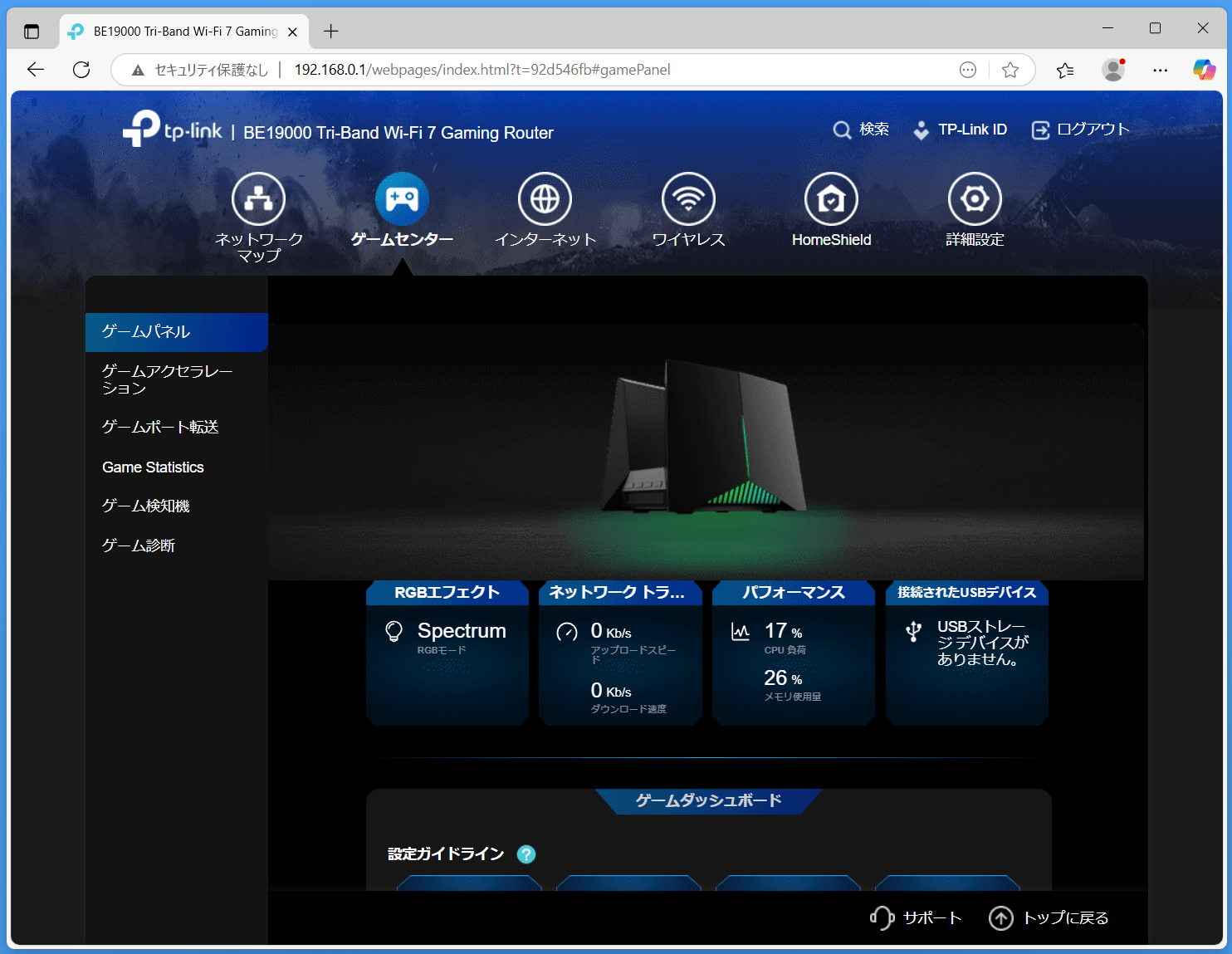 TP-Link Archer GE800_settings_4_Game-Center_1