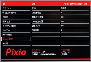Pixio PX277h review_00773