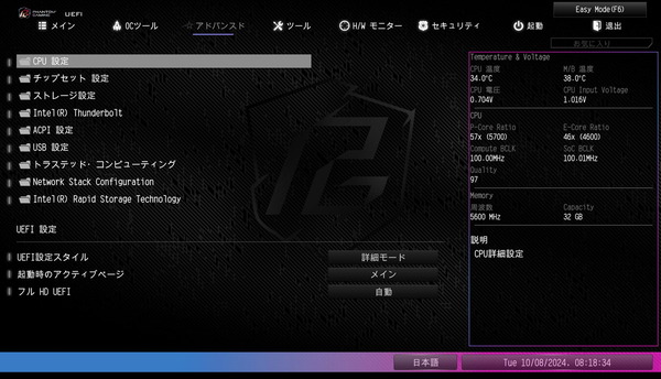ASRock Z890 Nova WiFi_BIOS_4