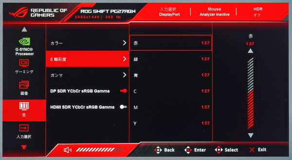 ASUS ROG Swift 360Hz PG27AQN_OSD_Color_Saturation