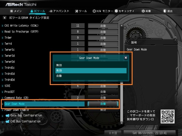 ASRock B550 Taichi_BIOS_OC_17