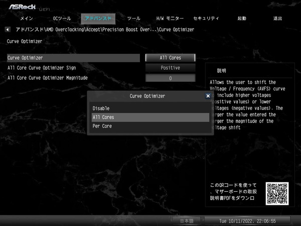 ASRock X670E Taichi Carrara_BIOS_OC_6
