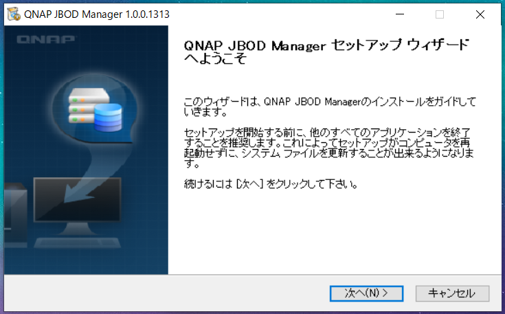 QNAP JBOD Manager_inst