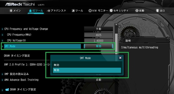 ASRock X470 Taichi_BIOS_OC_4