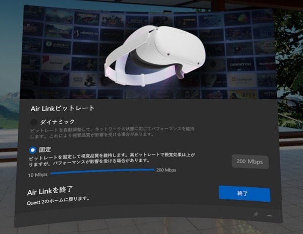 Oculus Quest 2_VR-View_Oculus Air Link_2 (1)