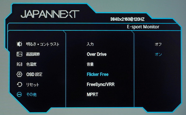 JAPANNEXT JN-315IPS144UHDR_OSD_Flicker Free