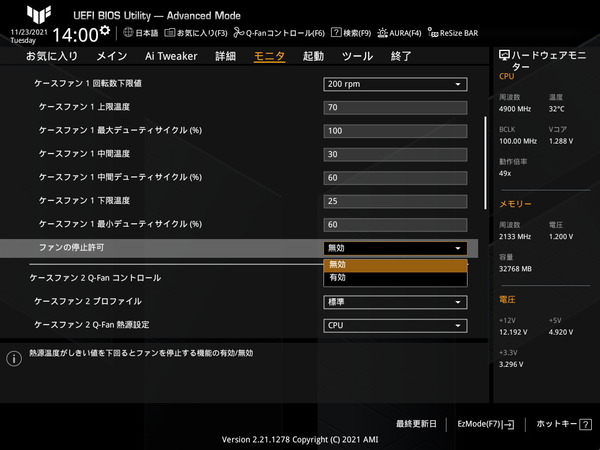 ASUS TUF GAMING Z690-PLUS WIFI D4_BIOS_Fan_5