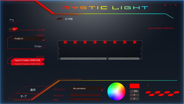 HyperX Predator RGB_MSI Mystic Light