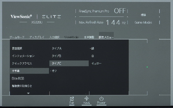 ViewSonic Elite XG320U_OSD_Crosshair (3)