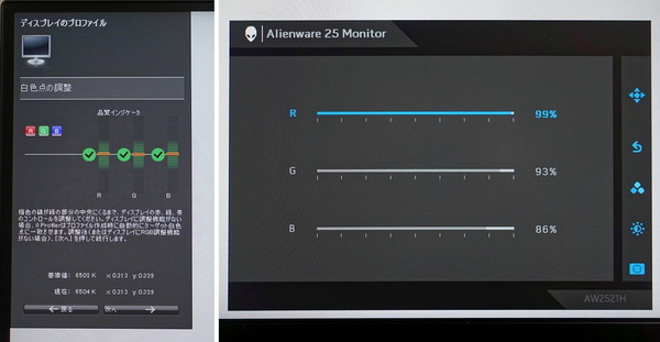 Alienware AW2521H review_08029_DxO-horz