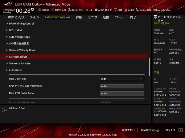 ASUS ROG MAXIMUS Z790 HERO_BIOS_OC_11