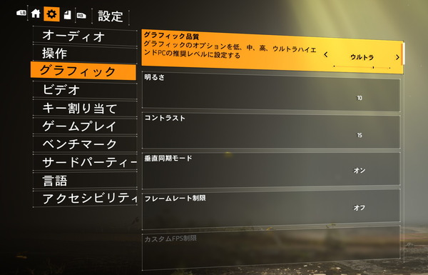 TheDivision2_Graphic