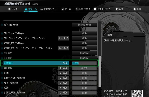 ASRock X470 Taichi_BIOS_OC_20
