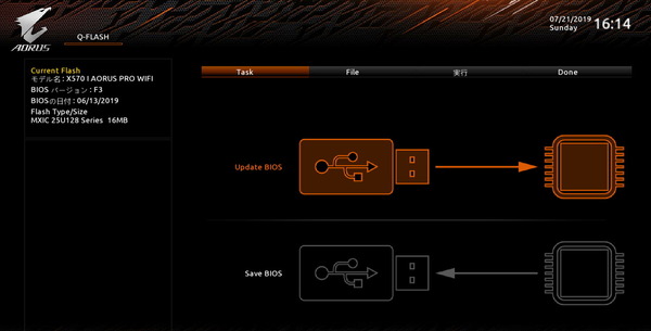 GIGABYTE X570 I AORUS PRO WIFI_BIOS_7