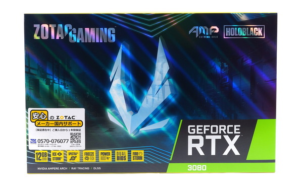 ZOTAC GAMING GeForce RTX 3080 AMP Extreme Holo LHR 12GB review_02904_DxO