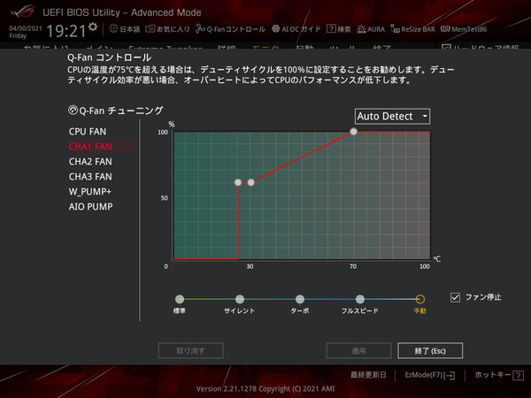 ASUS ROG MAXIMUS XIII APEX_BIOS_Fan_8