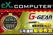 TSUKUMO ex computer