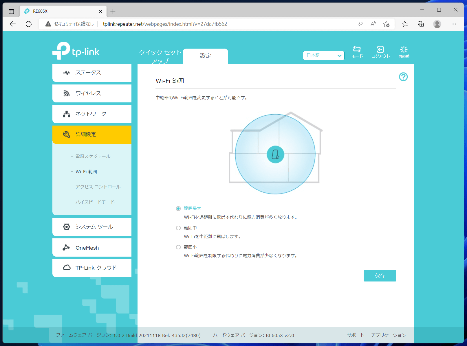 TP-Link RE605X_settings_3_range