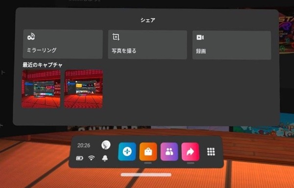 Oculus Quest 2_VR-View_Share
