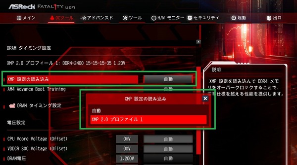 ASRock Fatal1ty X370 Gaming-ITX_ac_BIOS_OC_7
