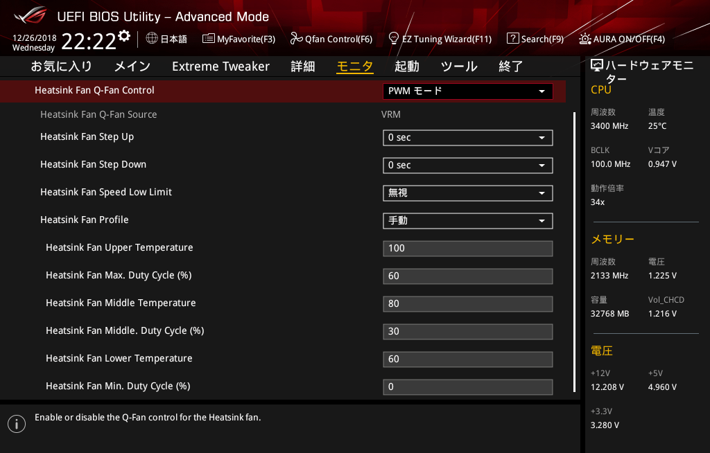 ASUS ROG RAMPAGE VI EXTREME Omega_BIOS_15